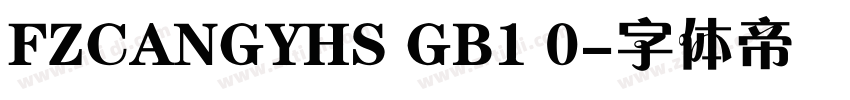 FZCANGYHS GB1 0字体转换